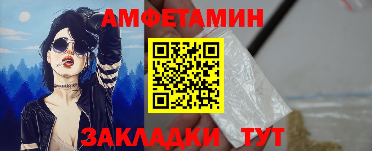 АМФЕТАМИН Premium Славянск-на-Кубани
