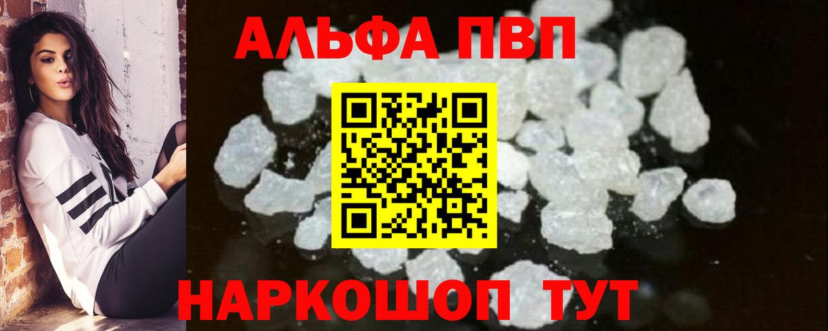 Alpha-PVP кристаллы Славянск-на-Кубани