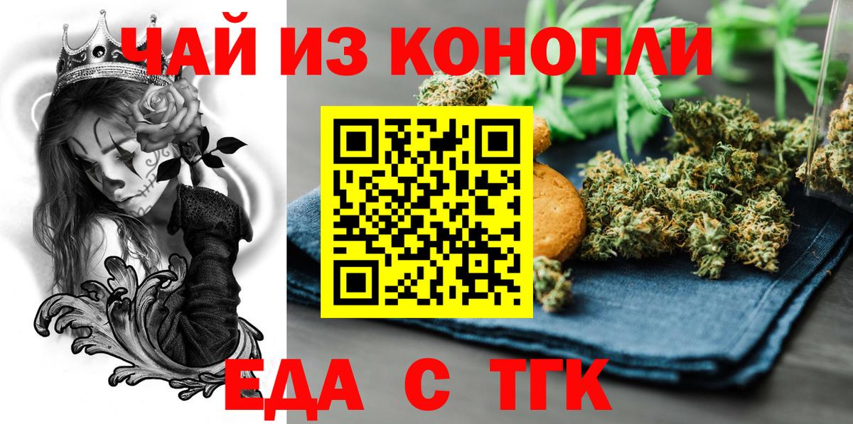 Славянск-на-Кубани  Cannafood конопля  Вход с VPN 