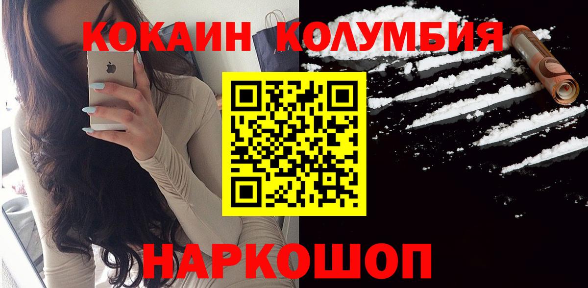 COCAIN 97% Славянск-на-Кубани