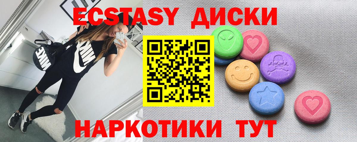 ЭКСТАЗИ таблы Славянск-на-Кубани