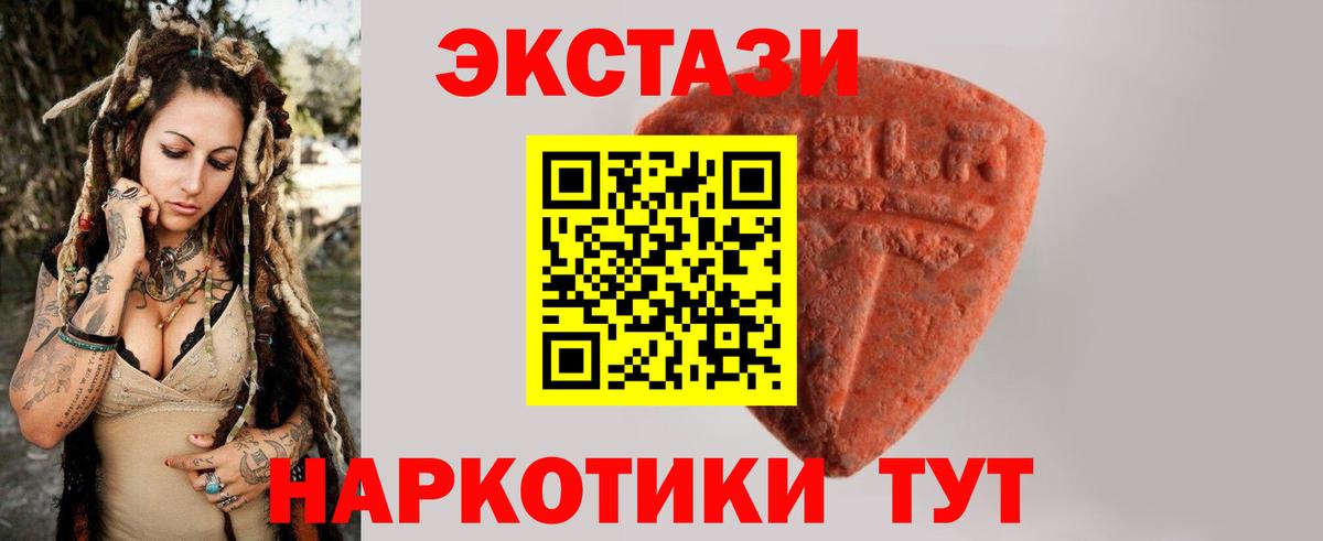 блэк спрут   Вход с VPN  Ecstasy  Ecstasy TESLA  Славянск-на-Кубани  ЭКСТАЗИ таблы 