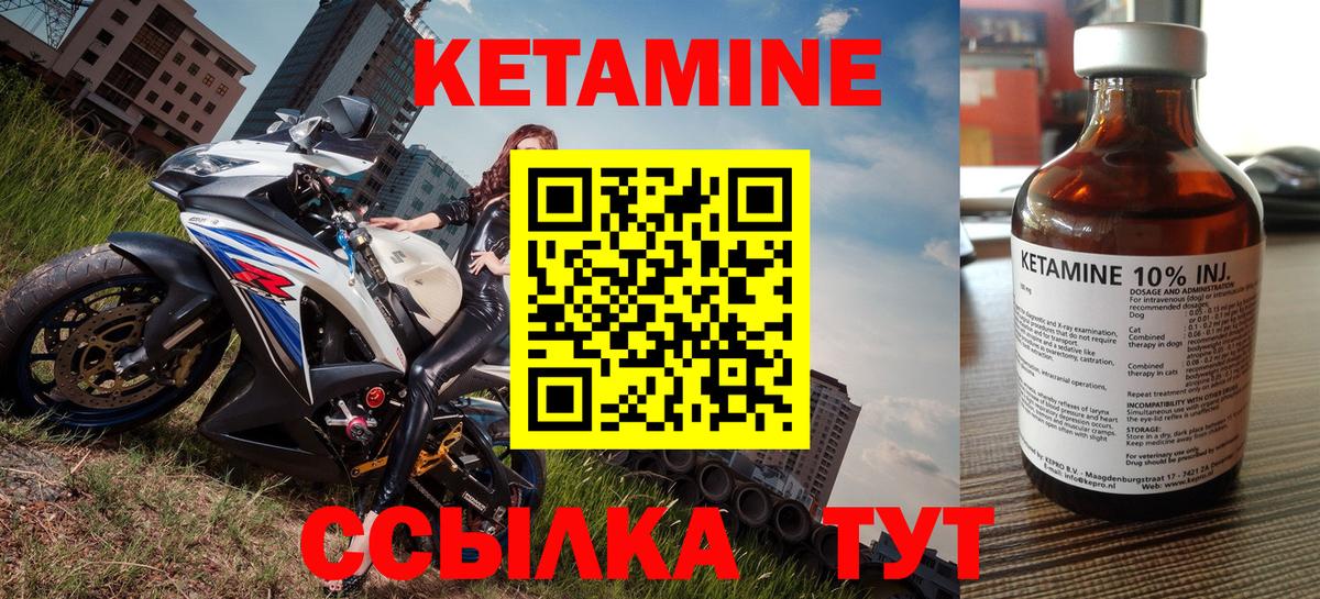 КЕТАМИН ketamine  КЕТАМИН ketamine  Славянск-на-Кубани  Вход с VPN 