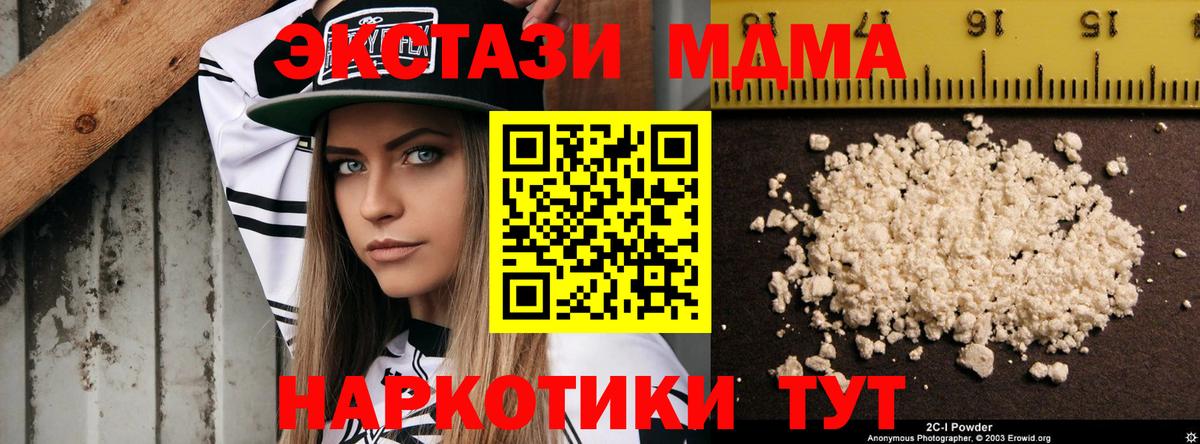 MDMA кристаллы Славянск-на-Кубани