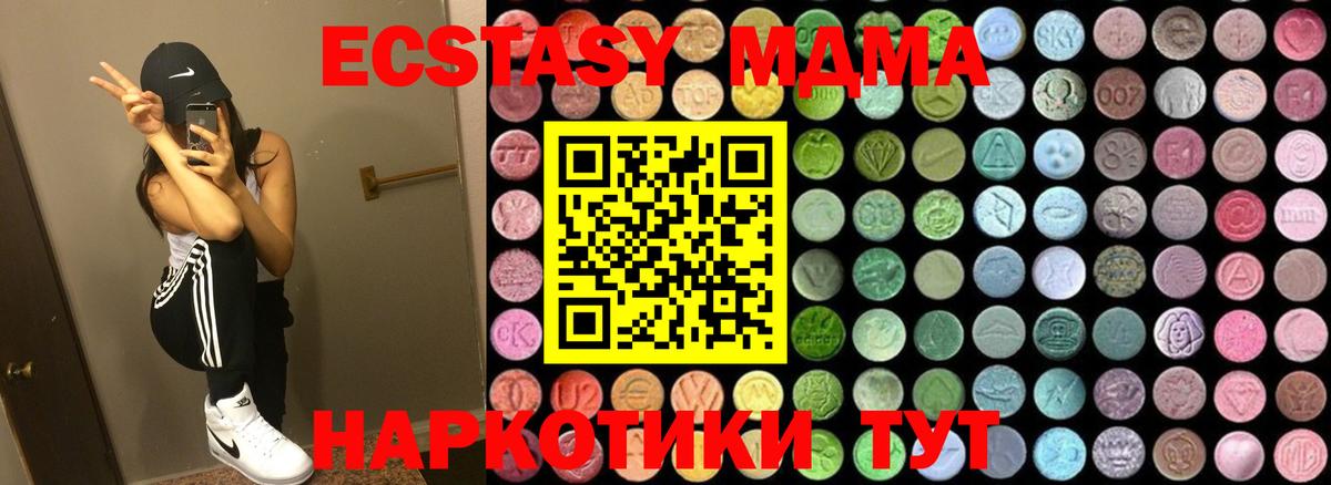 Славянск-на-Кубани  MDMA Molly  MDMA  Вход с VPN 