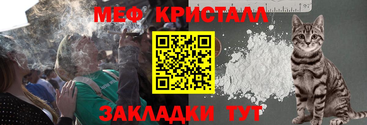 Мефедрон Славянск-на-Кубани