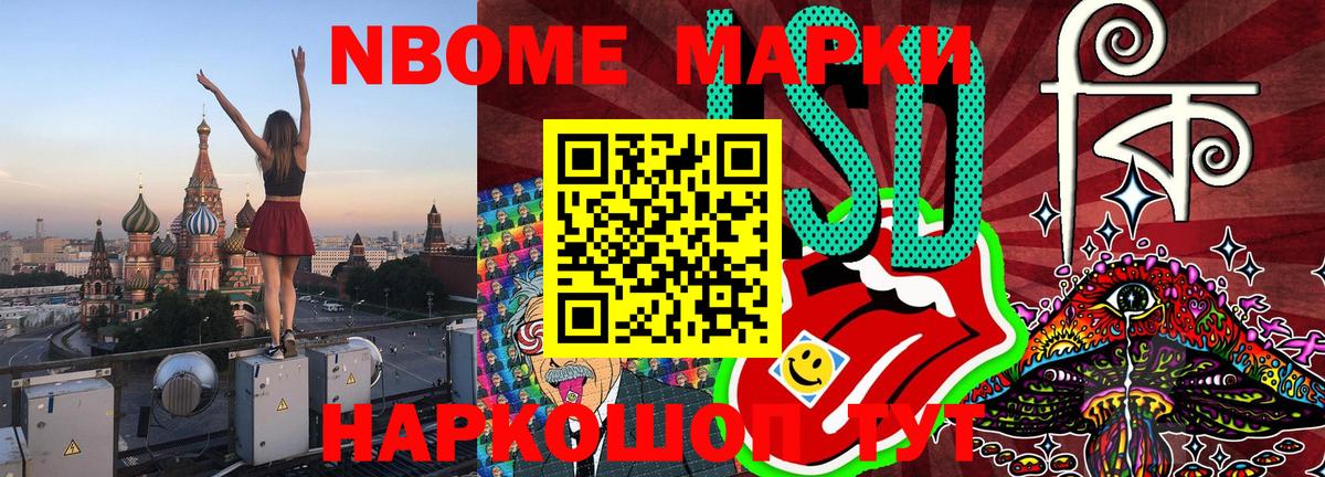 Марки 25I-NBOMe 1,5мг Славянск-на-Кубани