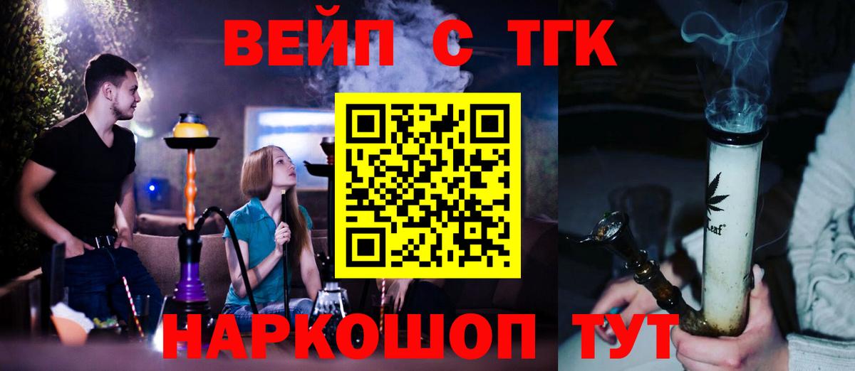 Дистиллят ТГК THC oil Славянск-на-Кубани