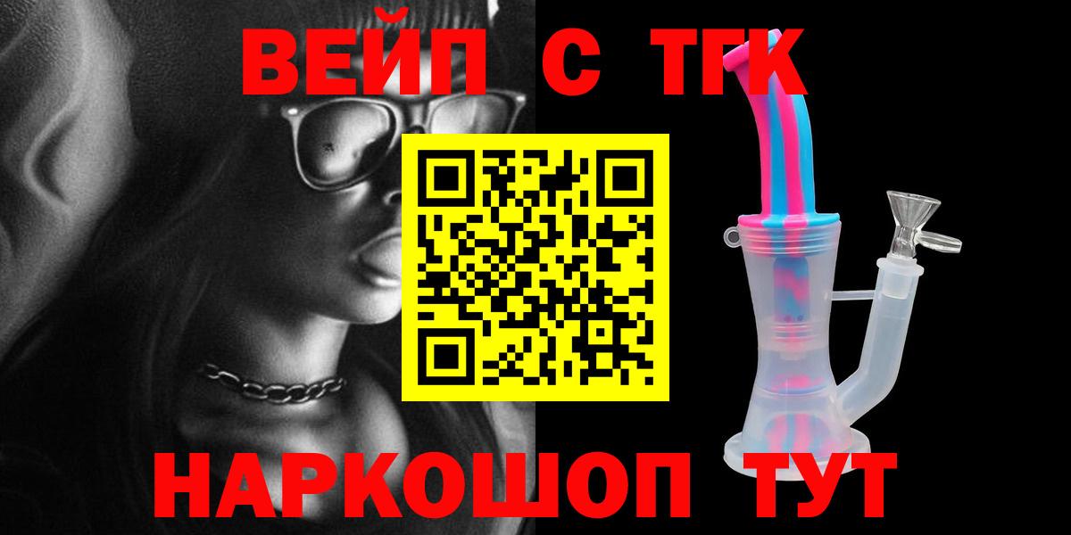 ТГК гашишное масло  Дистиллят ТГК Wax  Славянск-на-Кубани  Вход с VPN 