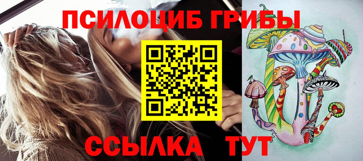 Галлюциногенные грибы прущие грибы  Вход с VPN  Псилоцибиновые грибы Magic Shrooms  Славянск-на-Кубани 