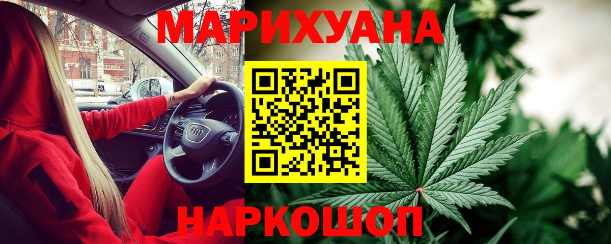 Шишки марихуана VHQ  Шишки марихуана VHQ  Славянск-на-Кубани  Вход с VPN  Канабис OG Kush  МАРИХУАНА сатива 